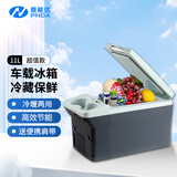 普能达（PNDA）车载冰箱11L冷暖扶手冰箱便携冷藏箱车用灰