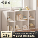 悦美妙书架落地置物架教室学生收纳柜客厅电视矮柜格子柜储物架书本架子 【八格30深增高】122*75cm