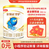 伊利金领冠奶粉婴幼儿配方奶粉试用装（试用装部分无勺子） 珍护3段130克