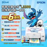 爱普生（EPSON）墨仓式L3266 微信打印/无线连接 打印复印扫描一体机