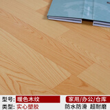 简佰格 塑胶地板胶PVC地板革地板贴商用水泥地办公家用加厚耐磨直接铺 塑胶1.2暖色木纹
