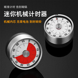 博亿欧不锈钢计时器厨房带磁吸儿童学习自律管理器厨房烘焙倒计时定时器 白色【无需电池】可磁吸