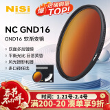 耐司（NiSi）渐变镜GND16（1.2） 58mm 圆形软渐变灰滤镜圆形微单反相机滤镜 适用于佳能尼康索尼