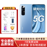 xiaomi 小米10S 5G 骁龙870 拍照游戏二手手机 白色 哈曼卡顿对称式双扬立体声 99新 蓝色 8G+128G (5G) 95新