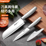 拜格不锈钢水果刀家用切水果多功能瓜果刀厨师专用小刀防锈刀具 全钢二件套【送两款刀套】