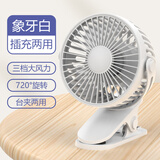 卡莱澳USB电风扇/小电扇/小台扇 多功能便携迷你手持夹子小风扇 办公宿舍床头桌面户外 R8随机颜色