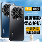 简美适用 vivo x200pro手机壳x100s/ultra保护套高档镜头圈全包防摔手机套超薄磨砂防指纹外壳潮新款 x100s【石墨黑】一体直边丨高端镜圈