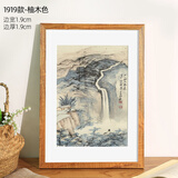 维佳框业实木字画相框装裱a3书法字画8k开4K国画画框挂墙A4原木色摆台空框 柚木色 A4摆挂两用（可放29.7*21cm)