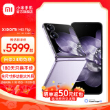 小米Xiaomi MIX Flip 小折叠屏手机 4.01英寸多功能超大外屏 第三代骁龙8 幻影紫 12GB+256GB