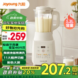 九阳（Joyoung）破壁机家用豆浆机 柔音降噪 榨汁机料理机 纤薄精巧1.2L小容量 破壁机P109