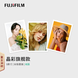 富士（FUJIFILM）复古白边3英寸30张绒面照片冲印服务 银盐冲洗照片打印 ins钱包照追星卡 写真小卡来图定制