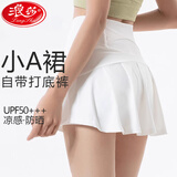 浪莎冰丝运动短裙女2025夏季新款网球A字裙防走光瑜伽速干高腰防晒裙 白色 M 【推荐100-110斤】