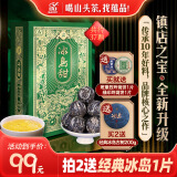 蕴品【2022全新升级】《镇店宝-冰岛甜龙珠》云南普洱茶生茶沱茶300g 300克