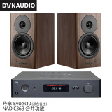 NAD C368 HIFI功放机音响 高保真发烧大功率放大器 C368+Evoke 10（颜色备注）