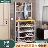 密林鞋架衣帽架一体门口简易带挂钩多层收纳鞋柜客厅收纳架子 80白色