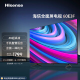 海信（Hisense）60E3F 60英寸 4K超高清智慧语音 超薄悬浮全面屏 智能液晶教育彩电电视机支持投屏 以旧换新