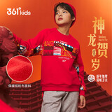 361°新年儿童卫衣男童(3-14岁)加厚保暖国潮套头卫衣 红160