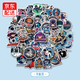 fancyfree行李箱贴纸防水不留胶皮箱冰箱笔记本电脑摩托车手机动漫大张贴纸 宇航员50张