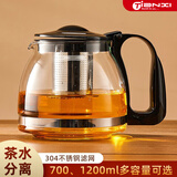 天喜（TIANXI） 玻璃茶壶耐热加厚玻璃茶具不锈钢茶水分离可拆卸冲洗壶泡茶壶 【玻璃茶壶+杯刷】 700ml