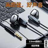 臻耐斯Type-c耳机有线适用华为mate70/60pro数字pura70游戏nova13荣耀vivo小米14/15吃鸡K歌OPPO半入耳式 3.5mm圆插口【亮黑色】GN8