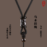 京霁 吊坠绳吊坠挂绳手工编织乌木绳子玉佩男女和田玉挂件绳翡翠绳子 乌木挂绳【3mm黑色款】