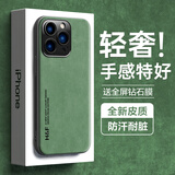 HotFire 适用苹果13promax手机壳 iPhone13promax保护套 升级肤感羊巴皮磨砂镜头全包男款女硅胶潮-暗夜绿