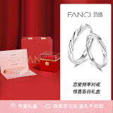 范琦（Fanci）恋爱频率系列相爱同频情侣戒指一对戒银求婚活口女神节礼物送女友 恋爱频率对戒【惊喜告白礼盒】