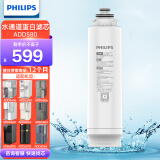 飞利浦（PHILIPS） 净饮一体机ADD6860/6863/6803/6833水通道蛋白复合滤芯ADD580 原装滤芯