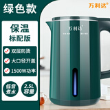 万利达烧水壶家用保温一体大容量电水壶宿舍热水壶电热水壶不锈钢食品级加厚智能恒温自动断电 2.5L 省电款-绿色-保温-5年