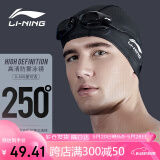 李宁（LI-NING）泳镜近视高清防雾防水游泳眼镜近视游泳镜508-5/215黑250度