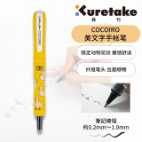 吴竹（KURETAKE）文具大赏进口ZIG COCOIRO美文字限定套装橘黄鸭子LPCR010-P45S