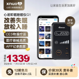 心诺（xnuo）睡眠仪失眠治疗仪智能电子助眠仪催眠仪促进改善睡眠缓解失眠经颅微电流刺激仪器 G1睡眠仪【CES疗法+APP记录数据】