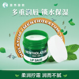 曼秀雷敦（Mentholatum）修护润唇膏男女生保湿滋润去死皮淡唇纹防干裂唇膜唇霜 薄荷味9g