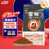 嘉露狗粮金毛泰迪萨摩耶拉布拉多大型犬通用型 魔畅幼犬粮1.5kg