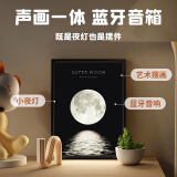 添祺灯光壁画蓝牙音响音箱桌面家用智能生日礼物男生送男友男朋友高级实用创意礼品高音质520情人节 星空系列B-灯光画音响充电款