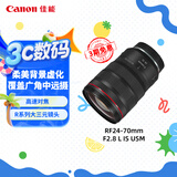 佳能（Canon）RF24-70mm F2.8 L IS USM　中远摄变焦镜头 微单（全画幅EOS R系统专用）适用于 R RP系列