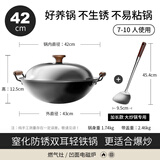 传世家徽铁锅双耳炒锅无涂层炒菜锅家用老式熟铁圆底锅燃气灶专用加大加深 42CM+加长不锈钢锅铲 42cm