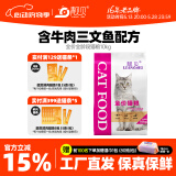 靓贝猫粮 牛肉三文鱼 猫粮 幼猫 成猫 通用全价猫粮 10kg20斤