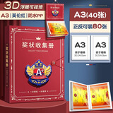 四季年华a3奖状收集册男孩女孩荣誉收纳册儿童证书整理神器高颜值a4收纳袋学生奖状保护套幼儿园装奖状相册 【英伦红/装80张/浮雕可挂墙】/A3 3D浮雕