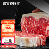 豪客来 厚切黑椒西冷牛排（1.33kg/7片含酱包）原肉整切牛扒牛肉生鲜