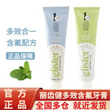 安利（Amway）牙膏丽齿健含氟牙膏白茶薄荷两种味道可选含氟200g 新款白茶+新款薄荷