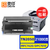 灵印适用兄弟MFC7420粉盒DPC7010硒鼓Fax2820墨粉盒7220碳粉盒HL2040打印机墨盒 【大容量套装】TN2050粉盒+鼓架