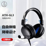 铁三角（Audio-technica）ATH-GL3 有线耳机耳麦 头戴式耳机 有线畅玩黑神话悟空 电竞游戏 吃鸡耳机 轻量化伸缩头梁 黑色