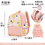 卡拉羊（KALA·Y）超轻轻便卡拉羊书包小学生一 二到三年级男孩女生减负双肩包儿童 E款粉橘涂鸦