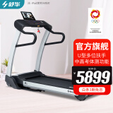 舒华（SHUA）家用跑步机A5智能可折叠健身器材健身房 SH-T5500-Y2【舒华运动APP版】