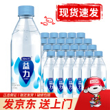 益力饮用天然矿泉水370ml*24瓶小瓶装饮用水 整箱装 370mL 24瓶 1箱