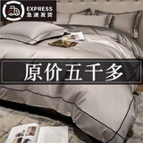 水星系列家纺轻奢180支双股长绒棉四件套全棉被套纯棉床笠床单1.8床上用品 迪梦-山灰 1.8m 床单款 被套200*230cm-四件套