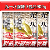 龙王恨鱼饵野战蓝鲫速攻九一八饵料拉丝粉老三样大野战腥香鲫鱼饵料配方 918野战腥300g【3包】