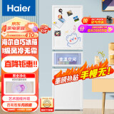 海尔（Haier）白巧系列217升风冷无霜三门多门冰箱小户型家用宿舍租房一级能效变温以旧换新BCD-217WGHC3E9WV