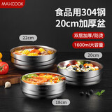 美厨（MAXCOOK）304不锈钢碗 加厚大汤碗双层隔热防烫 餐具面碗汤碗饭碗餐具套装 20CM 双层隔热 MCWA745 5.4寸